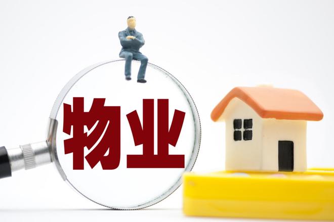 红星深度丨一座小城的城市治理'试水' 小区物业服务质量考核不合格被清退